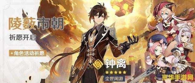 原神谁需要生命沙漏 原神中哪些角色需要生命沙漏? 原神谁需要生命沙漏 原神中哪些角色需要生命沙漏?