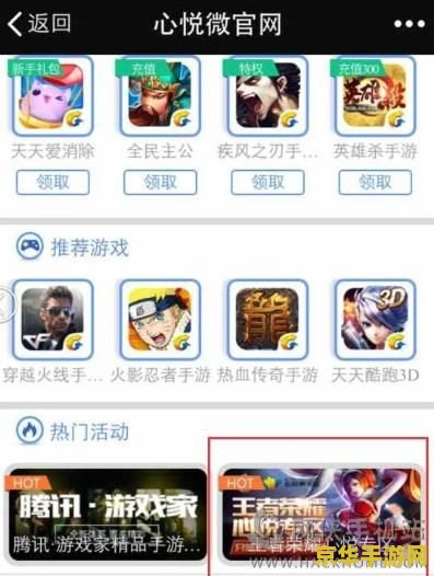 王者荣耀的心悦会员礼包怎么领取 王者荣耀心悦会员礼包领取指南