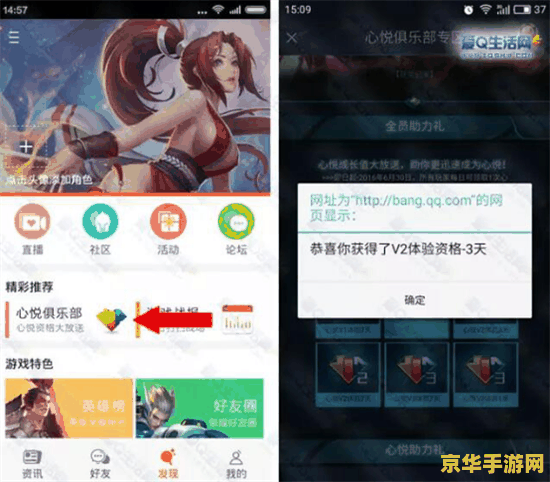 王者荣耀的心悦会员礼包怎么领取地址 王者荣耀心悦会员礼包领取指南