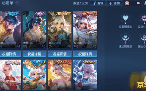 王者荣耀的心怎么弄的 王者荣耀：心的象征与获取之道