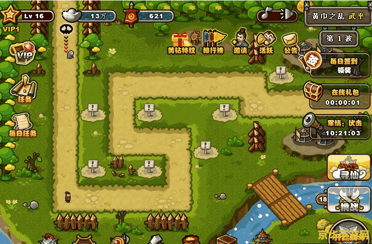 塔防三国志攻略 塔防三国志攻略大揭秘：策略布局与英雄搭配