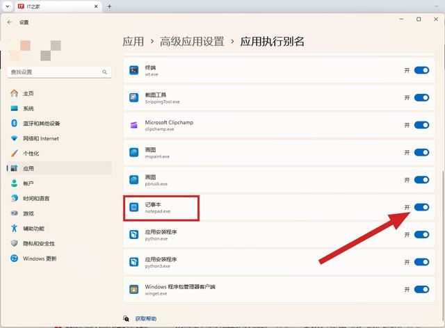 Win11记事本怎么恢复win10版本? Win11恢复使用旧版记事本的技巧插图 Win11记事本怎么恢复win10版本? Win11恢复使用旧版记事本的技巧插图