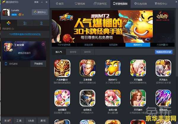 王者荣耀电脑版怎么a人 王者荣耀电脑版操作技巧：如何精准施放普通攻击