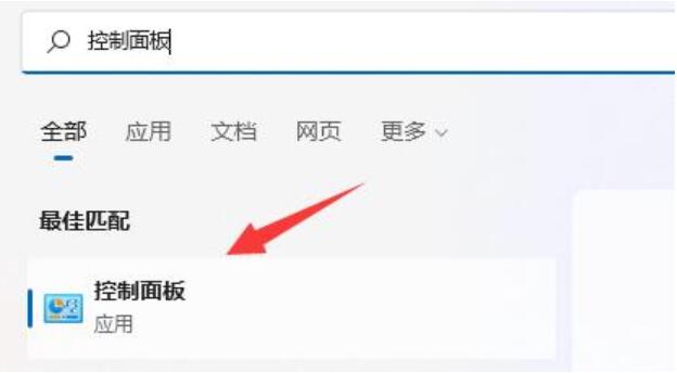 Win11经常自动弹出任务栏怎么办?Win11自动弹出任务栏解决方法插图 Win11经常自动弹出任务栏怎么办?Win11自动弹出任务栏解决方法插图