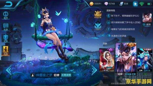 王者荣耀貂蝉怎么控制 王者荣耀中貂蝉的控制技巧与策略