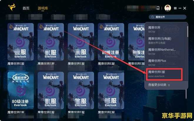 魔兽世界怎么注册 魔兽世界账号注册指南 魔兽世界怎么注册 魔兽世界账号注册指南