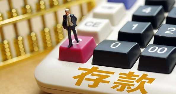 银行存款需要注意哪些问题呢