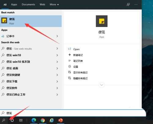 怎么在电脑标签中添加图片? win10系统便签添加图片的技巧