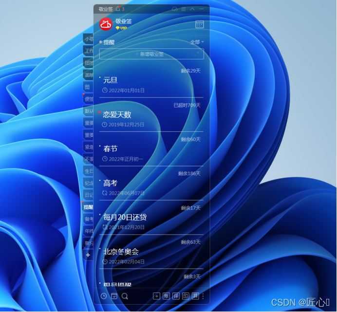 win11便签在哪里? win11便签添加桌面快捷方式的技巧插图2