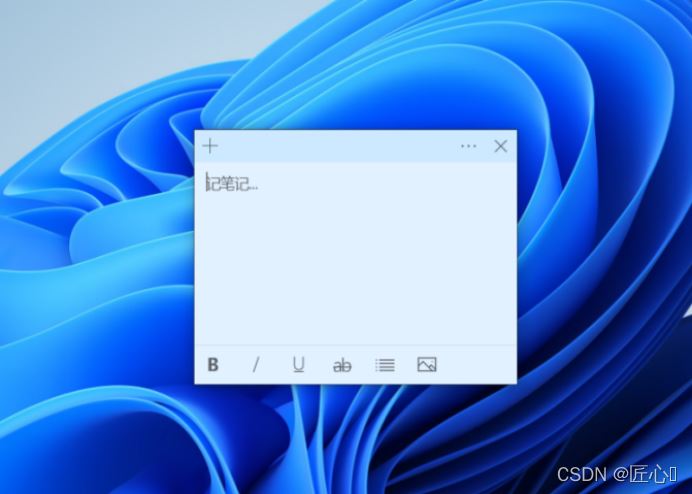 win11便签在哪里? win11便签添加桌面快捷方式的技巧插图3