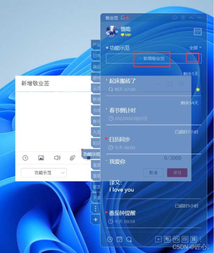 win11便签在哪里? win11便签添加桌面快捷方式的技巧插图4