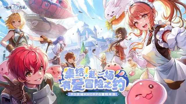 仙境传说爱如初见和守护永恒的爱哪个好玩 如初见和守护永恒区别解析