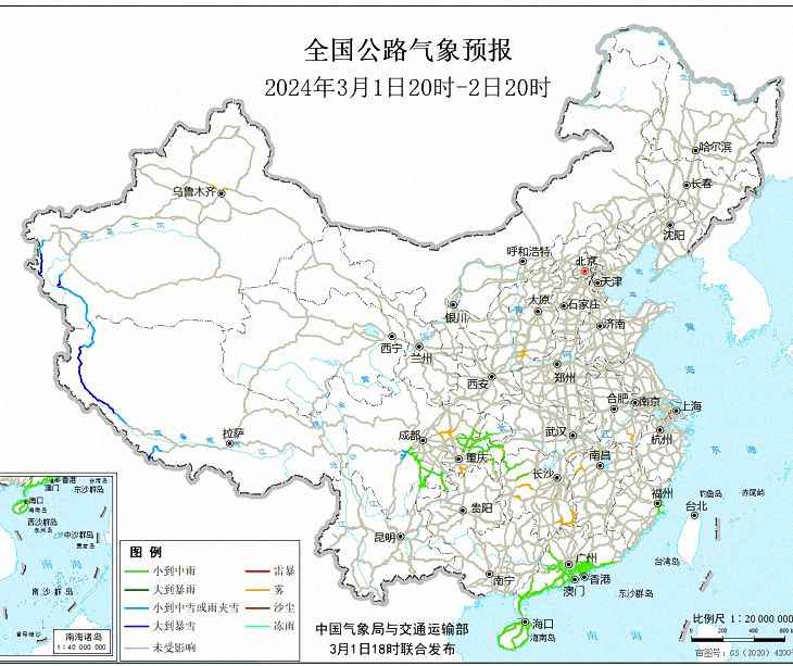 2024全国交通天气最新预报:3月2日高速路况最新实时查询插图1 2024全国交通天气最新预报:3月2日高速路况最新实时查询