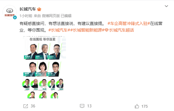 长城汽车董事长魏建军发第一条微博:说了三件事插图2 长城汽车董事长魏建军发第一条微博:说了三件事