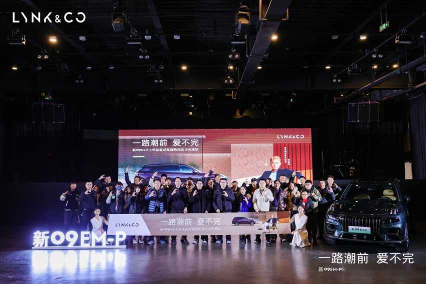 少谈彩电冰箱 多看性能安全 领克新09 EM-P到底值不值得买?插图1 少谈彩电冰箱 多看性能安全 领克新09 EM-P到底值不值得买?