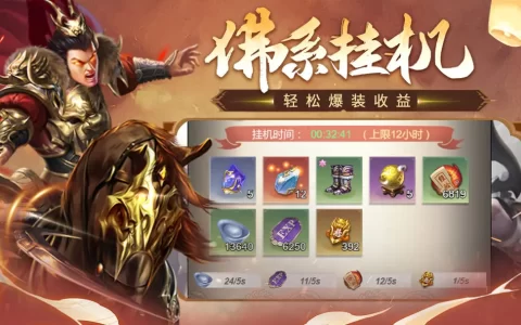 三国战天下2024最新公测可用礼包码