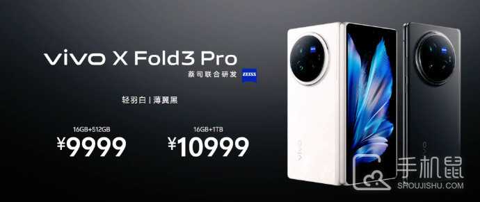 vivoXFold3Pro支持以旧换新吗?vivoXFold3Pro可以以旧换新吗