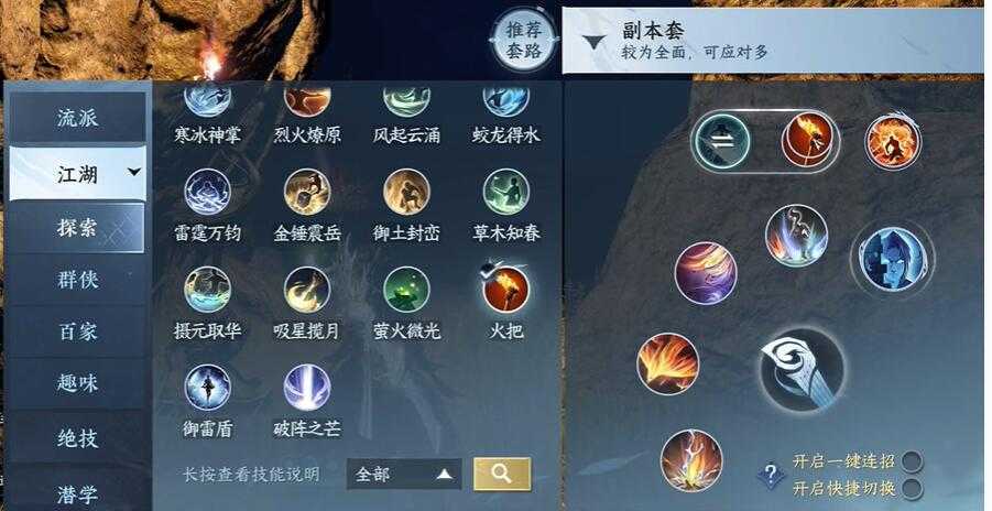 逆水寒祭阴陵洞穴怎么玩 祭阴陵洞穴玩法攻略