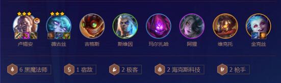 金铲铲之战最强阵容有哪些 最强阵容推荐