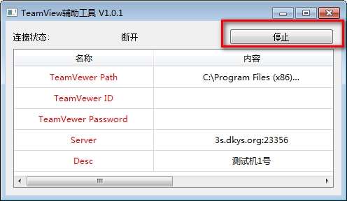 电脑上有哪些远程桌面软件-实用的远程桌面软件推荐