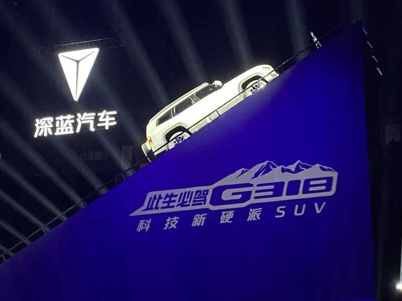 此生必驾 超级增程新硬派SUV深蓝G318实力来袭
