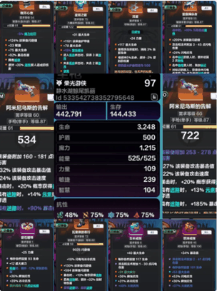 火炬之光无限圣枪1最强流派bd-圣枪1射击流派完整bd