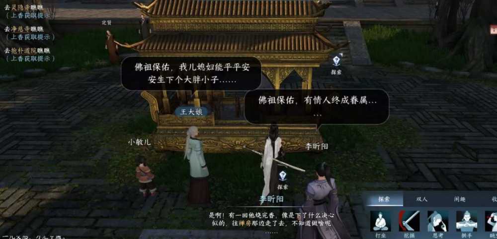 逆水寒手游何人留字宝箱开启方法是什么