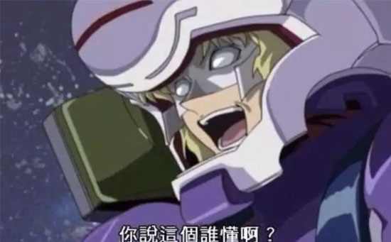 你说这个谁懂啊出处什么意思（附表情包）