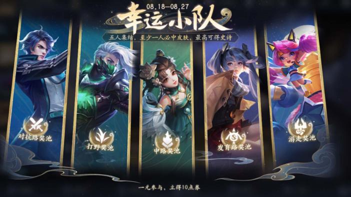 王者荣耀2023七夕节限免哪些皮肤