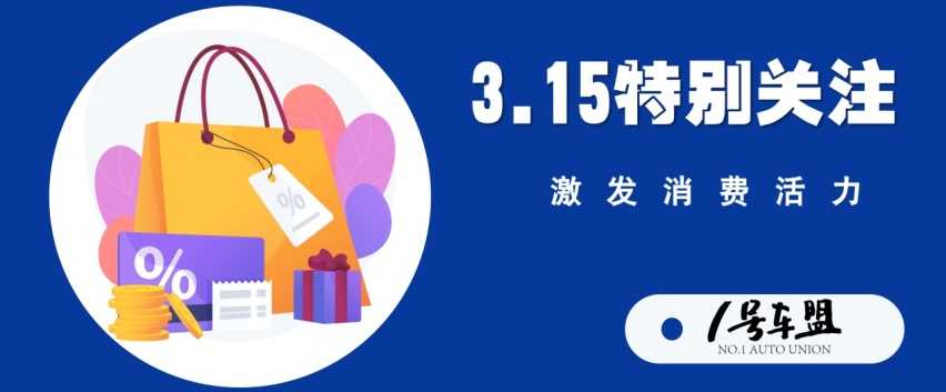 3·15特别关注丨价格降了，投诉也涨了