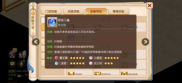 《梦幻西游》手游全新战斗平衡调整正式上线插图1