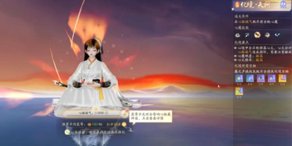 射雕手游一境界化境要如何突破-射雕手游一境界化境突破方法介绍