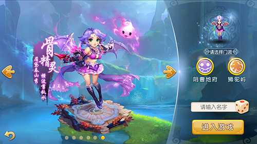 梦幻西游手游地府如何加点