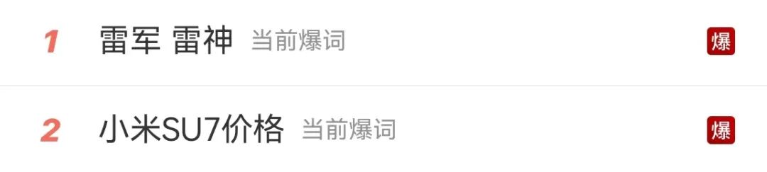 小米汽车SU7上市,半个小时大定破5万!插图19 图片