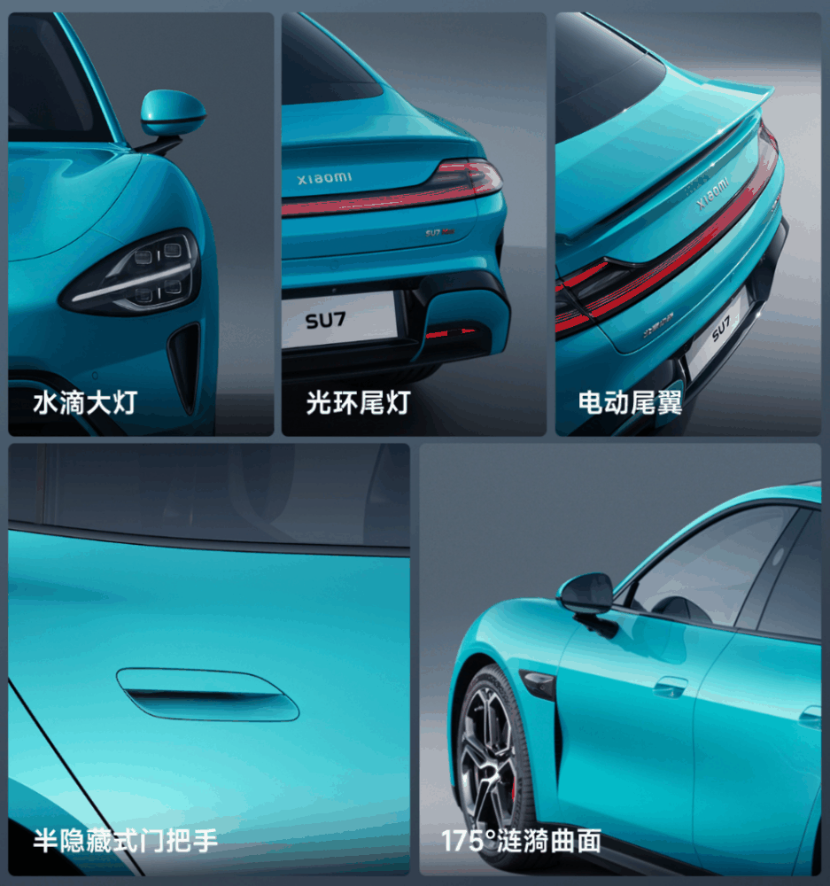 小米汽车SU7上市,小米汽车SU7怎样?一文带你了解所有!插图3 图片