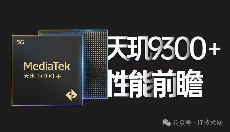 手机CPU天梯图2024年3月版来了,你的手机排名高吗?插图7 图片