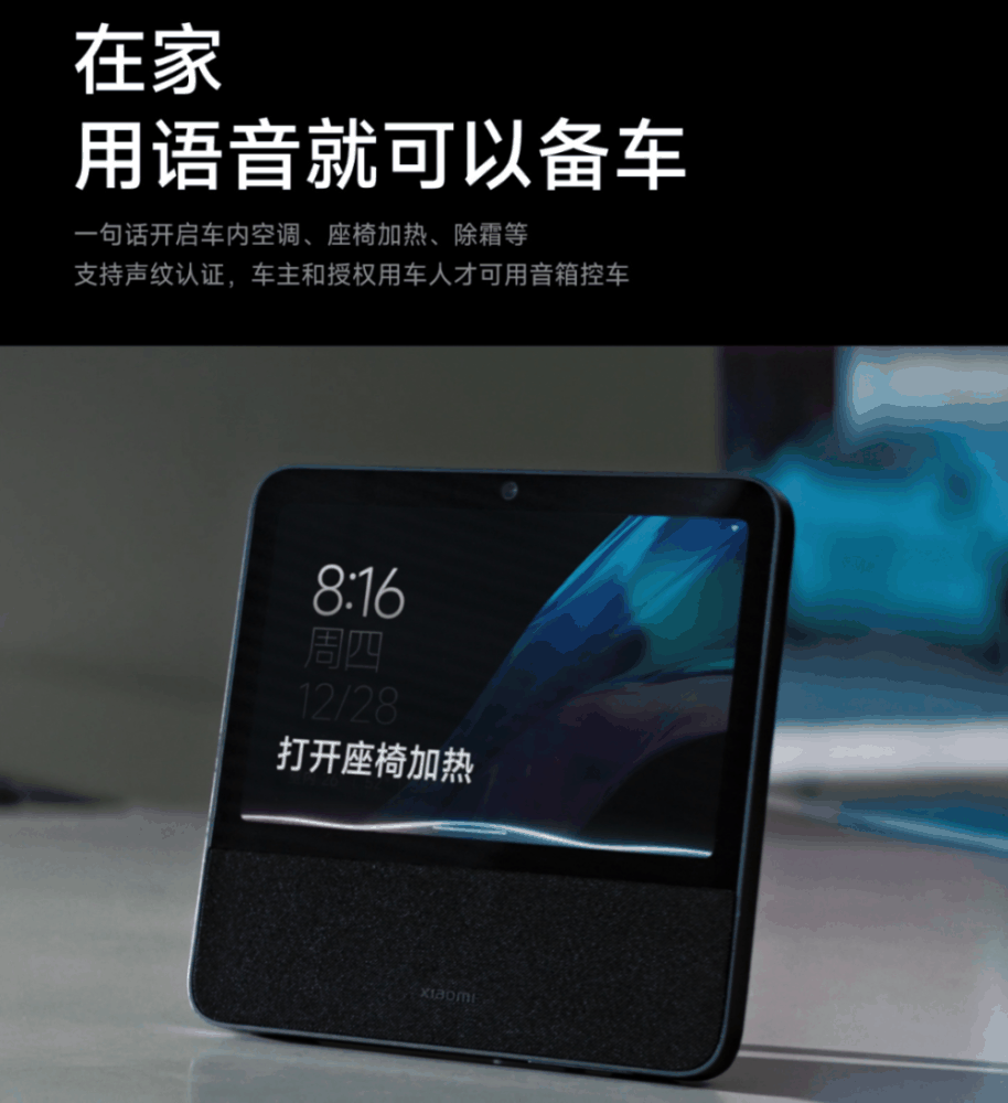 小米汽车SU7上市,小米汽车SU7怎样?一文带你了解所有!插图15 图片