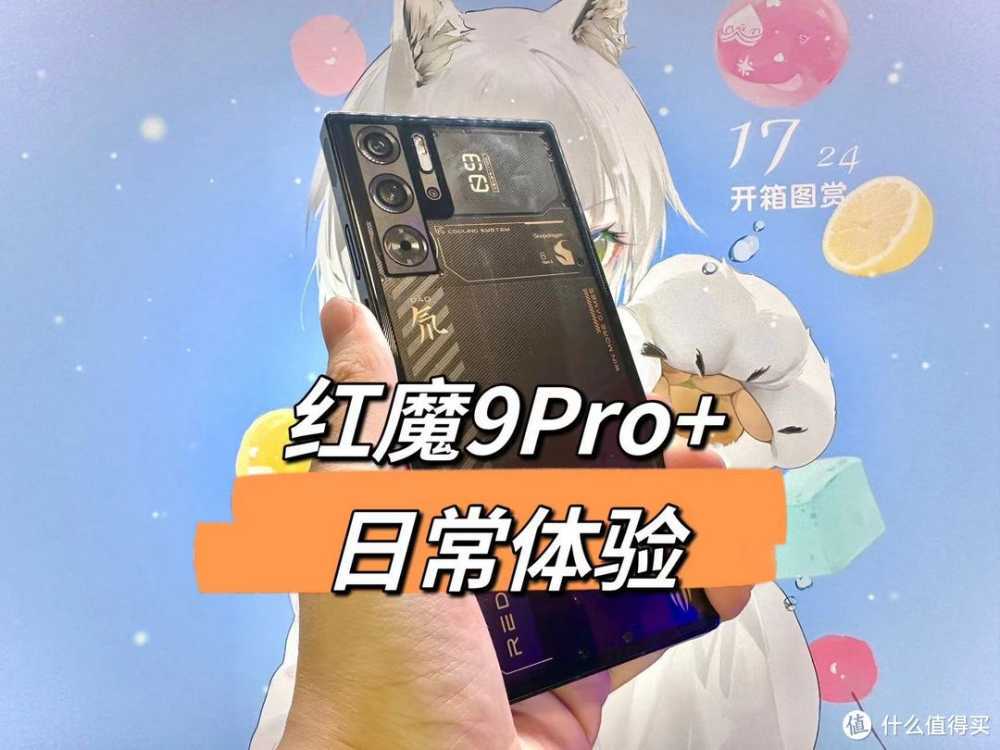 RedMagic OS 9.0日常体验，不完全是台游戏机