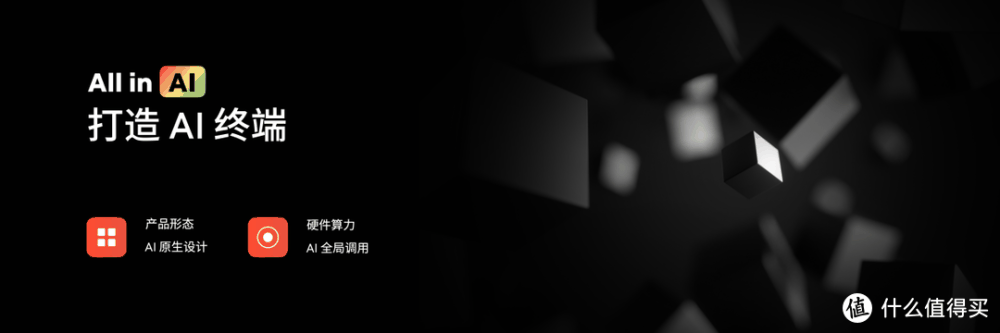 魅族特别活动在珠海举办：魅族 21 PRO 开放式 AI 终端发布，售价 4999 元起