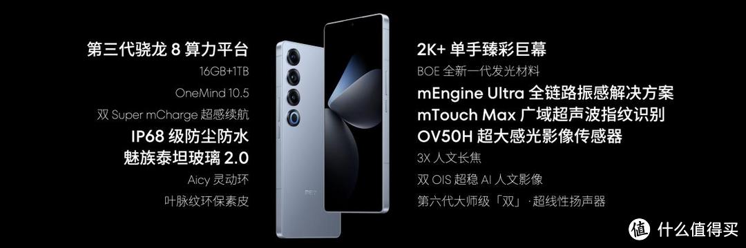 魅族特别活动在珠海举办：魅族 21 PRO 开放式 AI 终端发布，售价 4999 元起