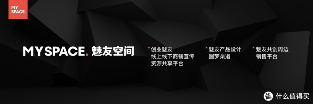 魅族特别活动在珠海举办：魅族 21 PRO 开放式 AI 终端发布，售价 4999 元起