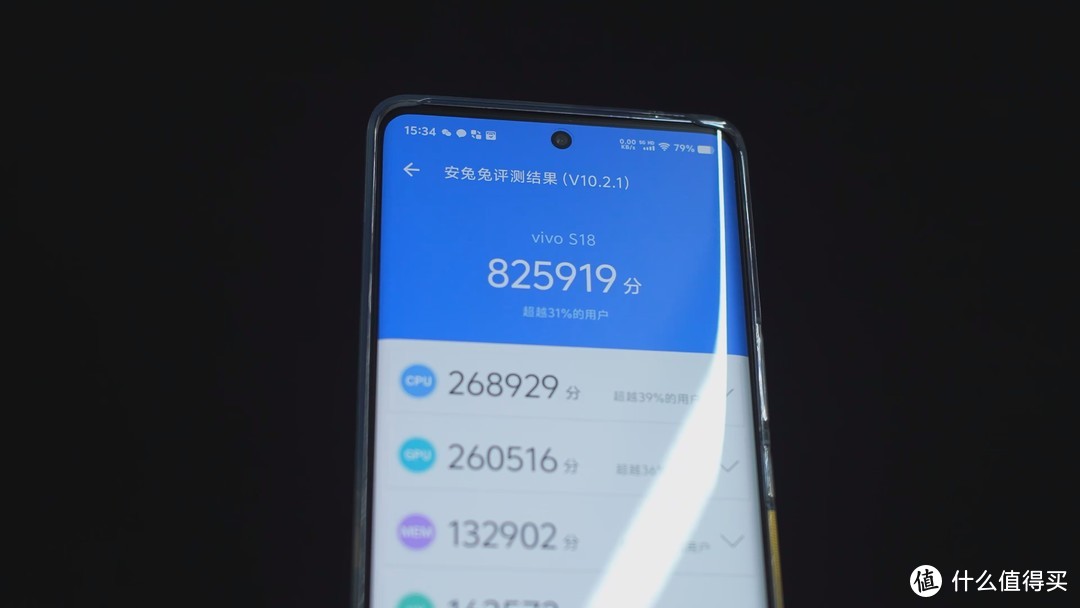 轻薄长续航！VIVO S18 体验