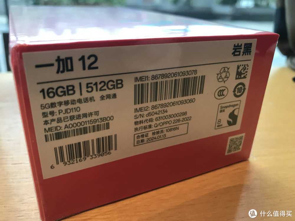 哈苏大对决,一加12能否一战OPPO X7Ultra?插图1 哈苏大对决,一加12能否一战OPPO X7Ultra?