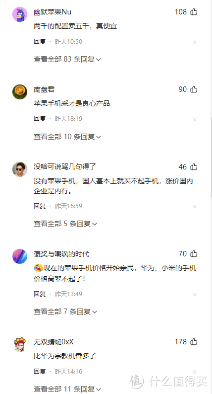 iPhone 15官方降到4000多，网友：再不努力只配买苹果了