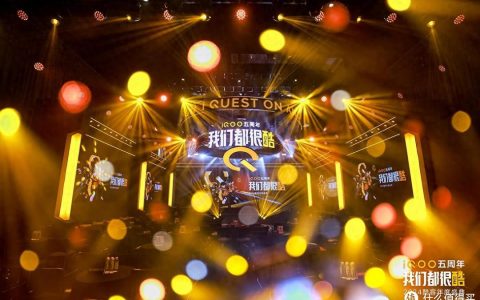 有一说二 篇七十二：爱在每时每刻之“五”所不能，线上感受iQOO周年庆的热闹记忆