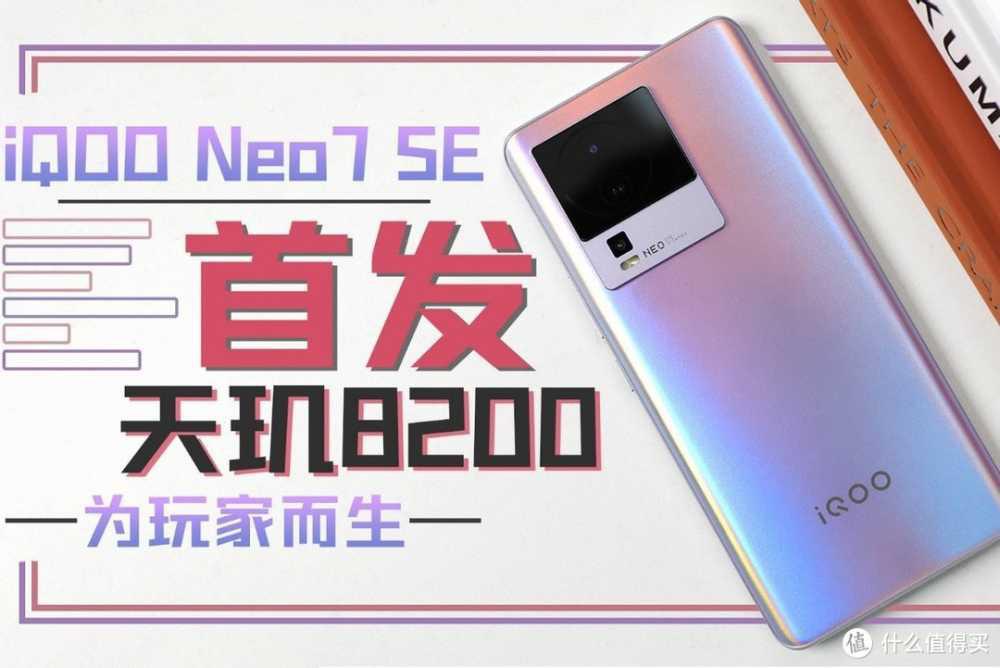 手机“大卷王”, 120W超充+天玑8200+120Hz屏+12GB+256GB，1399元！
