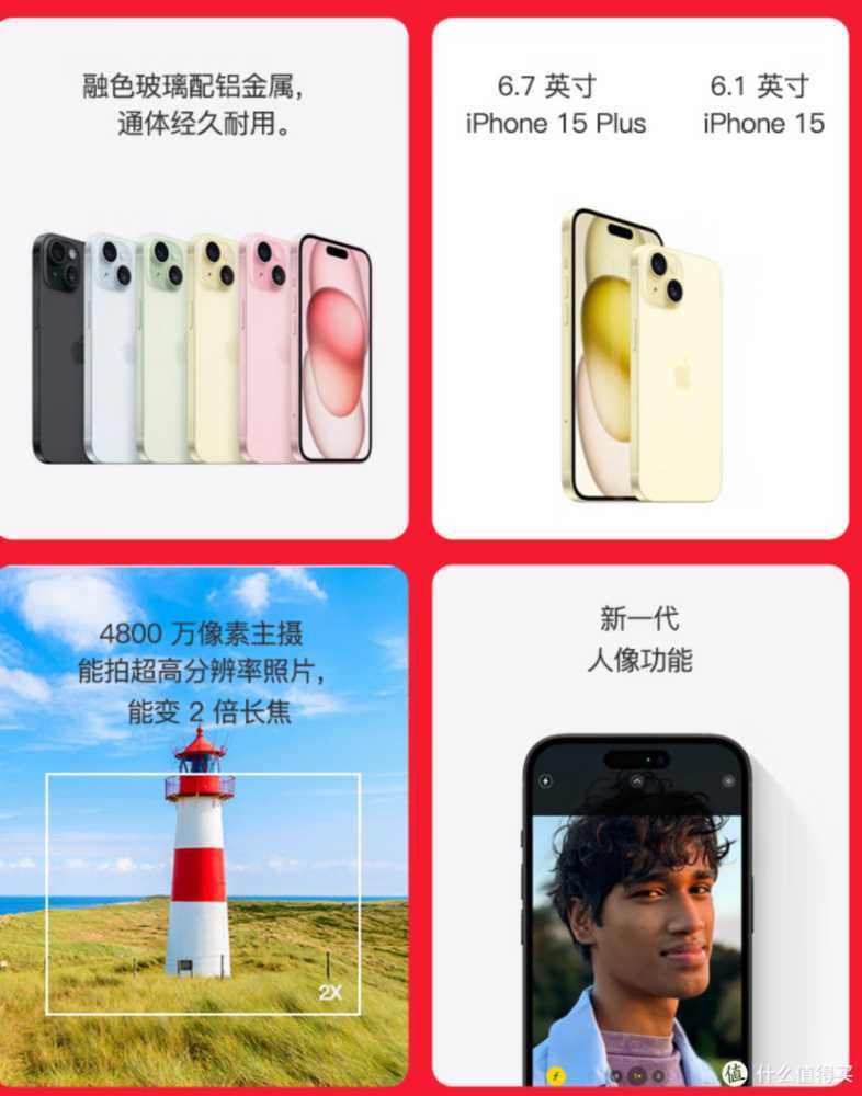 iPhone 15最适合当做礼品送给妈妈,因为iPhone十分稳定,不弹窗,不乱下载。插图2 iPhone 15最适合当做礼品送给妈妈,因为iPhone十分稳定,不弹窗,不乱下载。