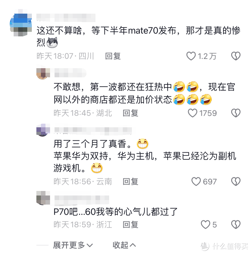 高端市场份额被华为抢走！iPhone销量差，网友：mate70上市更精彩