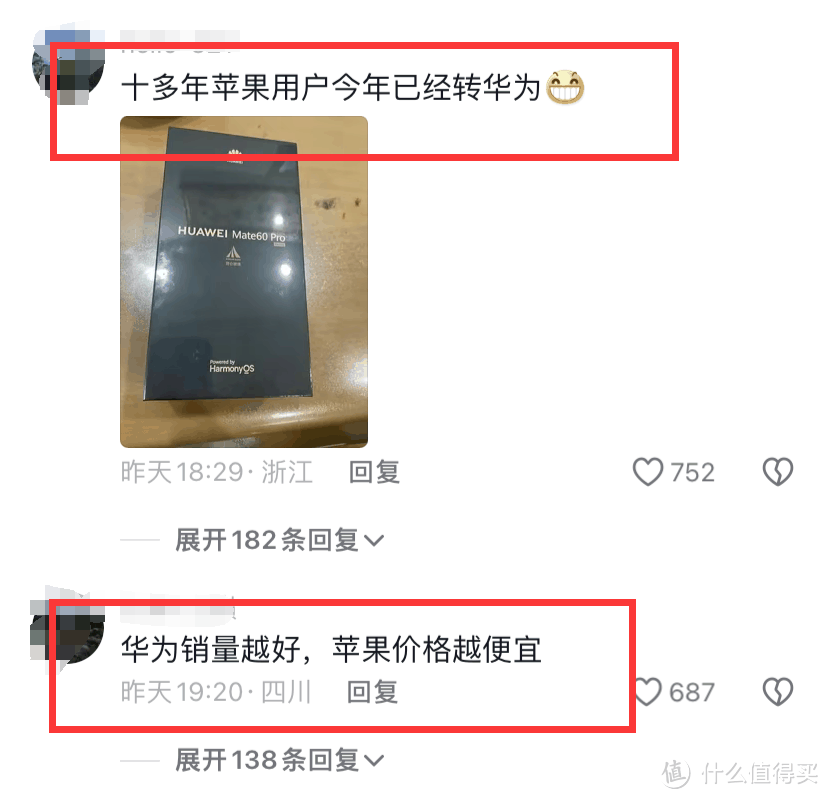 高端市场份额被华为抢走！iPhone销量差，网友：mate70上市更精彩