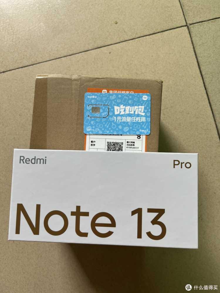 Redmi Note 13 Pro体验分享，小米2亿像素带你畅游新春佳节
